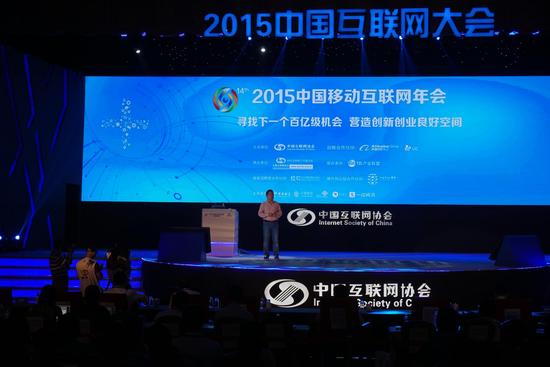 阿里巴巴移动事业群总裁俞永福在大会上发表主题演讲